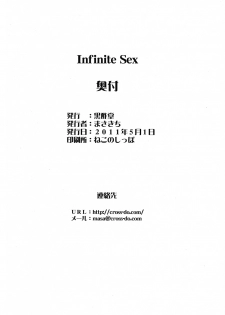 (COMIC1☆5) [CROSS-DO (Masakichi)] Infinite Sex (Infinite Stratos) - page 21