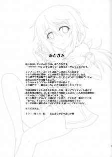 (COMIC1☆5) [CROSS-DO (Masakichi)] Infinite Sex (Infinite Stratos) - page 20