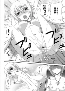 (COMIC1☆5) [CROSS-DO (Masakichi)] Infinite Sex (Infinite Stratos) - page 19