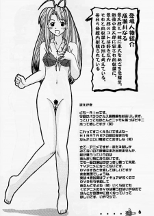 [Marukane Teikoku (AIM)] Love Hina 2 (Love Hina) - page 4