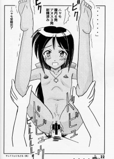 [Marukane Teikoku (AIM)] Love Hina 2 (Love Hina) - page 20