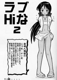 [Marukane Teikoku (AIM)] Love Hina 2 (Love Hina) - page 3