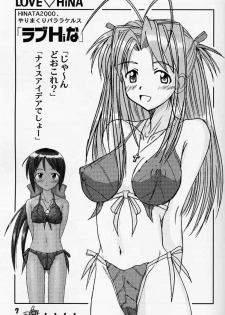 [Marukane Teikoku (AIM)] Love Hina 2 (Love Hina) - page 5