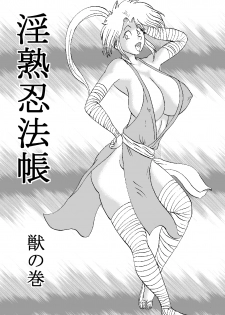 [BBUTTONDASH] Injuku Ninpouchou Maki no Ni - Kemono no Maki Juku no Maki Fushi no Maki [Digital] - page 2