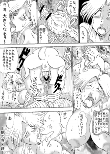 [BBUTTONDASH] Injuku Ninpouchou Maki no Ni - Kemono no Maki Juku no Maki Fushi no Maki [Digital] - page 12
