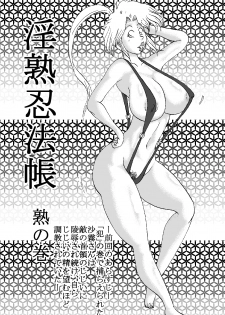 [BBUTTONDASH] Injuku Ninpouchou Maki no Ni - Kemono no Maki Juku no Maki Fushi no Maki [Digital] - page 13