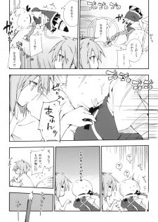 (SC52) [Mono x Chro (Kokonoka)] D-SAPURI! (D-Frag!) - page 8