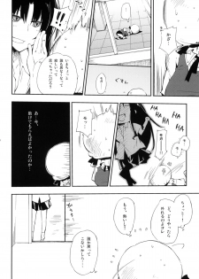 (SC52) [Mono x Chro (Kokonoka)] D-SAPURI! (D-Frag!) - page 7