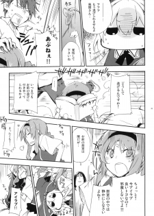 (SC52) [Mono x Chro (Kokonoka)] D-SAPURI! (D-Frag!) - page 4