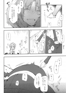 (SC52) [Mono x Chro (Kokonoka)] D-SAPURI! (D-Frag!) - page 9