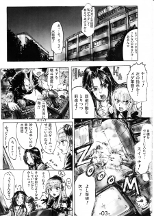 (C72) [Denpa YunYun (Osakana)] Temakura no yume (Rozen Maiden) - page 2