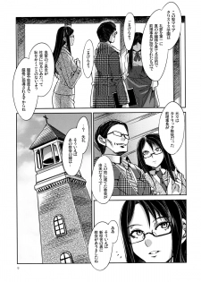 (COMIC1☆4) [Alice no Takarabako (Mizuryu Kei)] MC Gakuen Ichi Jigenme - page 8