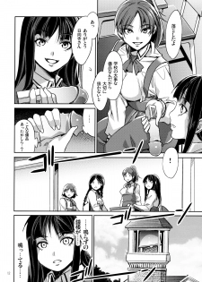 (COMIC1☆4) [Alice no Takarabako (Mizuryu Kei)] MC Gakuen Ichi Jigenme - page 11