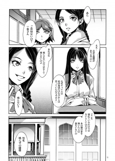 (COMIC1☆4) [Alice no Takarabako (Mizuryu Kei)] MC Gakuen Ichi Jigenme - page 9