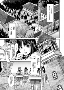 (COMIC1☆4) [Alice no Takarabako (Mizuryu Kei)] MC Gakuen Ichi Jigenme - page 4