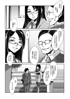 (COMIC1☆4) [Alice no Takarabako (Mizuryu Kei)] MC Gakuen Ichi Jigenme - page 7