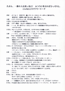 (C60) [BLUE GARNET (Serizawa Katsumi)] BLUE GARNET XV THE WORLD (Ragnarok Online) - page 3