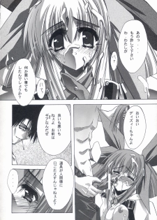 (C60) [BLUE GARNET (Serizawa Katsumi)] BLUE GARNET XV THE WORLD (Ragnarok Online) - page 22