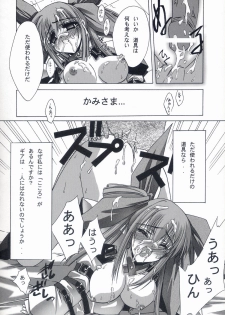 (C60) [BLUE GARNET (Serizawa Katsumi)] BLUE GARNET XV THE WORLD (Ragnarok Online) - page 30