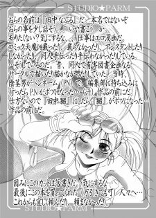 (SC27) [Studio ParM (Fujiwara Noriwo, Kotobuki Utage)] PM3 Zoku Niku Benki Tte... Nan Desu Ka? | Why am I Working as a Sex Slave? (Genshiken) [Digital] - page 43