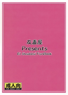 (Daijoubuda, Mondai Nai.) [Yudokuya (Tomokichi)] Kami wa Itteiru- Ezekiel wo Ikasero to (El Shaddai) - page 18