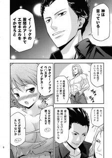 (Daijoubuda, Mondai Nai.) [Yudokuya (Tomokichi)] Kami wa Itteiru- Ezekiel wo Ikasero to (El Shaddai) - page 5