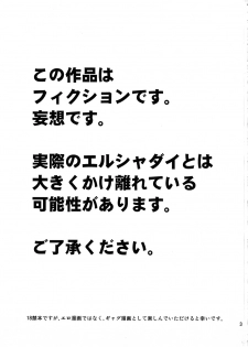(Daijoubuda, Mondai Nai.) [Yudokuya (Tomokichi)] Kami wa Itteiru- Ezekiel wo Ikasero to (El Shaddai) - page 2