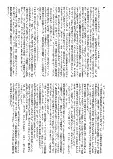 (C78) [Celluloid Brothers (Yashio Taiga, Arisawa Masaharu)] Hitozuma Onna Senshi Kinki no Makan (Dragon Quest III) - page 15