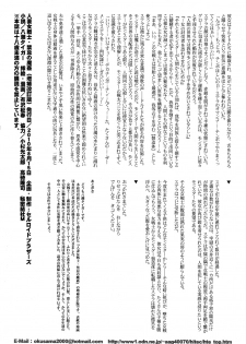 (C78) [Celluloid Brothers (Yashio Taiga, Arisawa Masaharu)] Hitozuma Onna Senshi Kinki no Makan (Dragon Quest III) - page 17