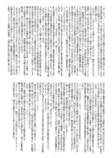 (C78) [Celluloid Brothers (Yashio Taiga, Arisawa Masaharu)] Hitozuma Onna Senshi Kinki no Makan (Dragon Quest III) - page 11