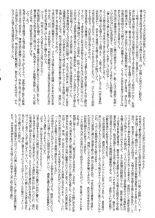 (C78) [Celluloid Brothers (Yashio Taiga, Arisawa Masaharu)] Hitozuma Onna Senshi Kinki no Makan (Dragon Quest III) - page 9