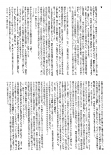 (C78) [Celluloid Brothers (Yashio Taiga, Arisawa Masaharu)] Hitozuma Onna Senshi Kinki no Makan (Dragon Quest III) - page 12