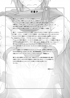 (C78) [SHD (Buchou Chinke, Hiromi)] Haijo DS Chou 3 -Eyes- (Luminous Arc) [English] [Kusanyagi] - page 3