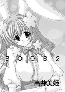 (C65) [Bousou!! Fuhatsudan (Takai Biki)] BOOB×BOOB2 (Di Gi Charat) - page 3