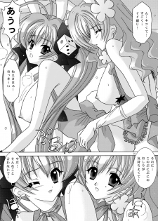 (C65) [Bousou!! Fuhatsudan (Takai Biki)] BOOB×BOOB2 (Di Gi Charat) - page 19