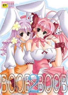 (C65) [Bousou!! Fuhatsudan (Takai Biki)] BOOB×BOOB2 (Di Gi Charat)