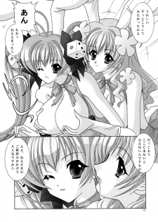 (C65) [Bousou!! Fuhatsudan (Takai Biki)] BOOB×BOOB2 (Di Gi Charat) - page 5