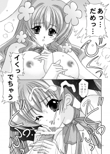 (C65) [Bousou!! Fuhatsudan (Takai Biki)] BOOB×BOOB2 (Di Gi Charat) - page 9