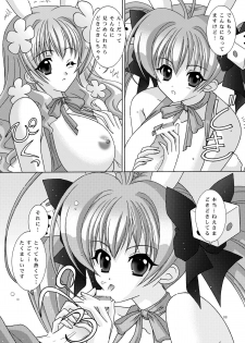 (C65) [Bousou!! Fuhatsudan (Takai Biki)] BOOB×BOOB2 (Di Gi Charat) - page 7