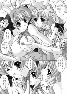 (C65) [Bousou!! Fuhatsudan (Takai Biki)] BOOB×BOOB2 (Di Gi Charat) - page 20