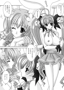 (C65) [Bousou!! Fuhatsudan (Takai Biki)] BOOB×BOOB2 (Di Gi Charat) - page 2