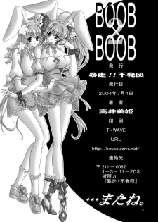 (C65) [Bousou!! Fuhatsudan (Takai Biki)] BOOB×BOOB2 (Di Gi Charat) - page 29