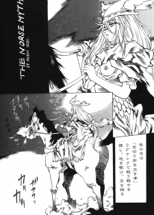 [Paradise City (Noraneko Nagaya)] Ikusa Otome Kourinsai (Valkyrie no Bouken Toki no Kagi Densetsu) [Digital] - page 33