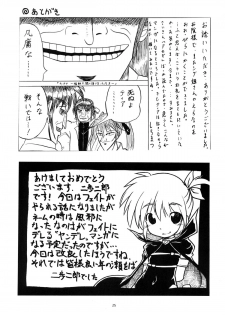 [Akachi] Vita AF (Mahou Shoujou Lyrical Nanoha) - page 25