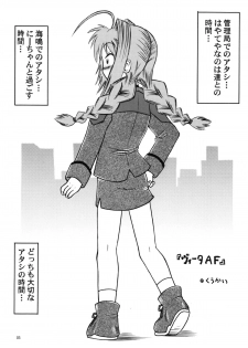 [Akachi] Vita AF (Mahou Shoujou Lyrical Nanoha) - page 3