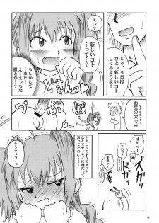[Akachi] Vita AF (Mahou Shoujou Lyrical Nanoha) - page 6