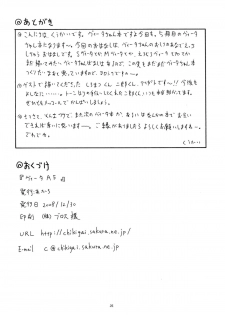 [Akachi] Vita AF (Mahou Shoujou Lyrical Nanoha) - page 26