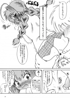 [Akachi] Vita AF (Mahou Shoujou Lyrical Nanoha) - page 7