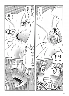 [Akachi] Vita AF (Mahou Shoujou Lyrical Nanoha) - page 8