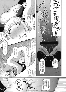 (COMIC1☆5) [Tiramisu (nalvas)] Shikyuu ni Donburako - page 16